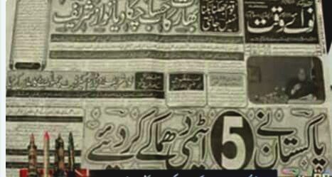 Read more about the article Pakistan observed 23rd Youm-e-Takbeer on 28th of May