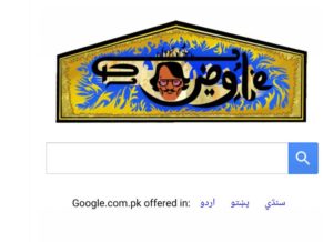 Read more about the article Google honours artist Syed Sadequain through doodle on his 87th birthday