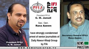 Read more about the article PFUJ condemns arrest of Nawa-e-Waqt workers by FIA