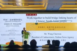 Read more about the article China-South Asia Media Forum opens in Yuxi, Yunnan province