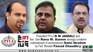 Read more about the article PFUJ condemns maltreatment of Sr. Anchor Sami Ibrahim by Fed. Min. Fawad Ch.