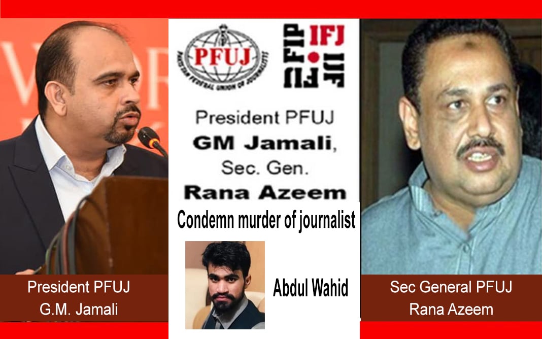Read more about the article PFUJ condemns murder of journalist Abdul Wahid Raisani in Quetta