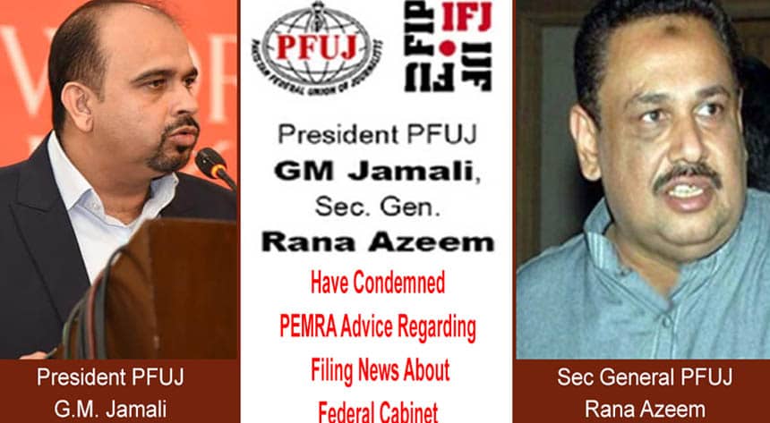 Read more about the article PFUJ condemns PEMRA advice apropos filing Fed Cabinet News