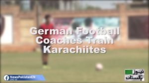 Read more about the article German coaches train karachiites