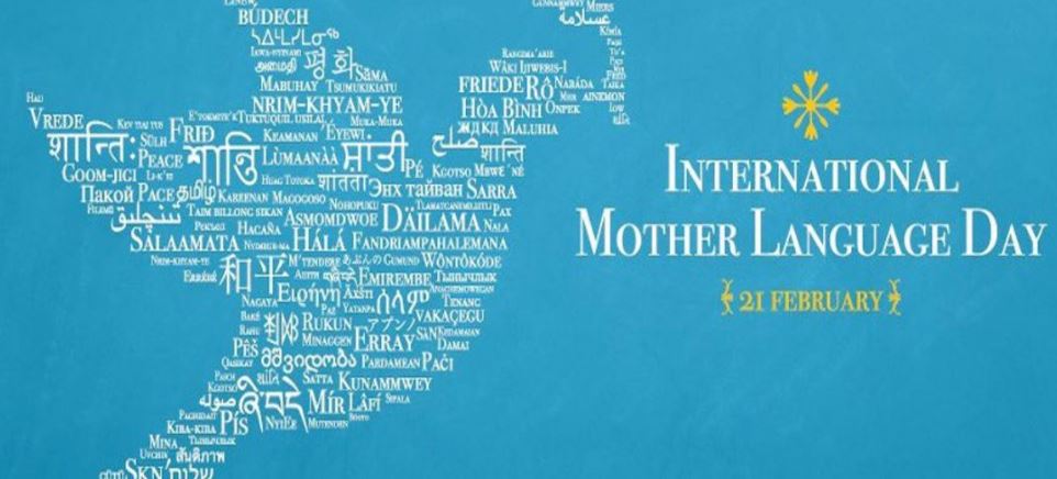 You are currently viewing Mother Language Day