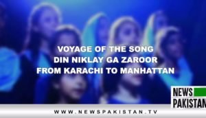 Read more about the article Voyage of an Award-Winning Song