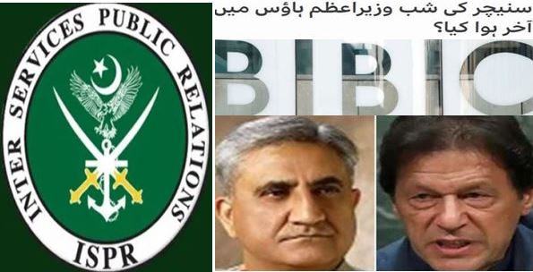 Read more about the article BBC’s Bajwa-Sacking Story Baseless: ISPR
