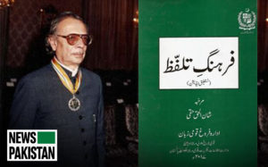 Read more about the article ‘Farhang-e-Talafuz’ reaches bookshelves