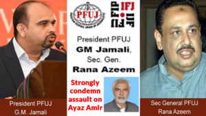 Read more about the article PFUJ strongly condemns assault on Ayaz Amir
