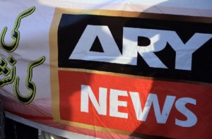 Read more about the article ARY News NOC Cancelled