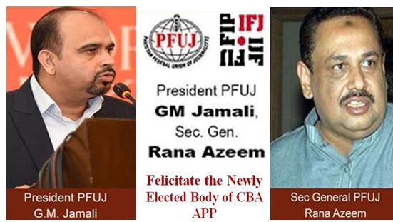 Read more about the article PFUJ felicitates newly elected body of APP Union