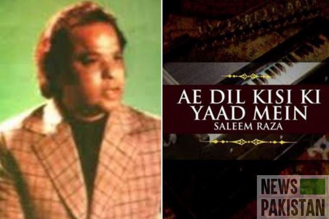 You are currently viewing Death anniversary of singer Saleem Raza observed