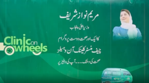 Read more about the article CM Punjab inaugurates Clinics on Wheels Project