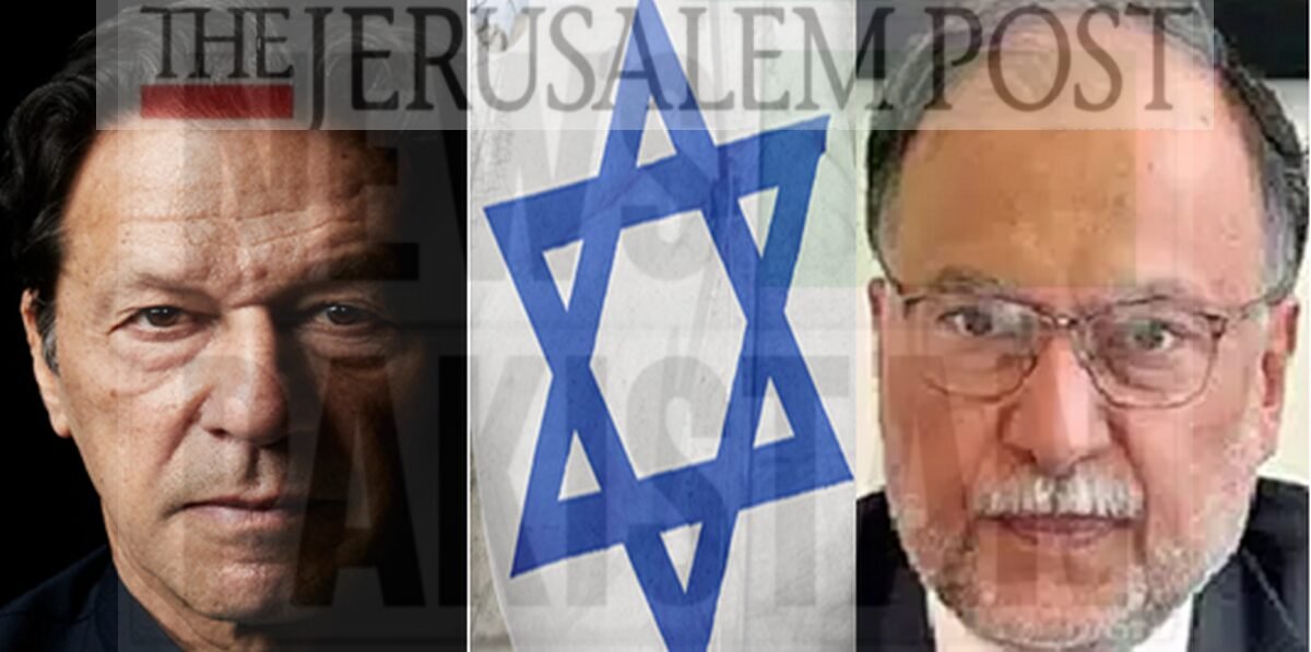 Read more about the article Imran Khan, Ahsan Iqbal and the Zionist Lobby!