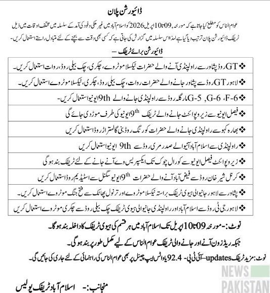 Iran US truce to be negotiated on 10th April, 2026 in Islamabad