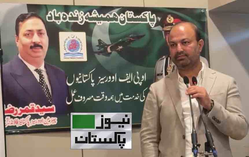 Ateeq reports from Paris